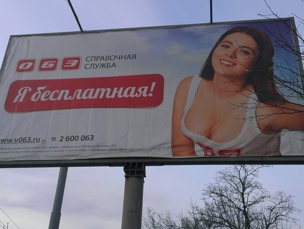 Смешные надписи и объявления
