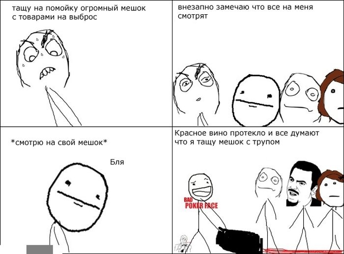 Забавные комиксы