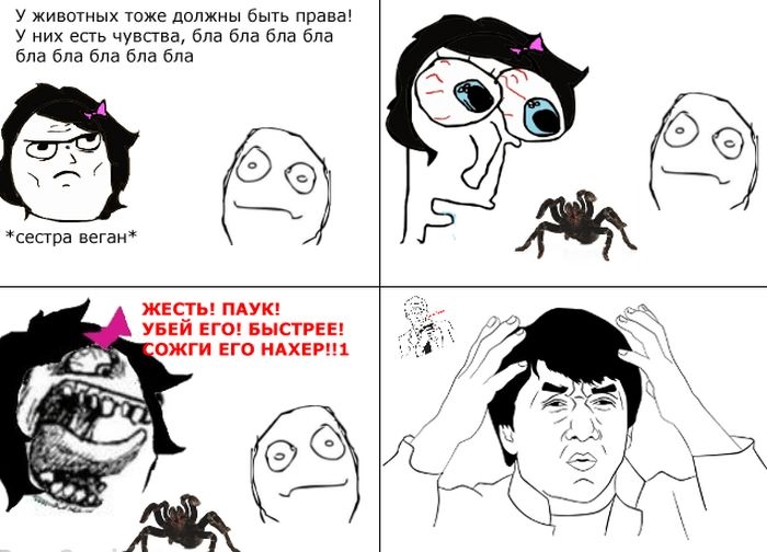 Прикольные комиксы