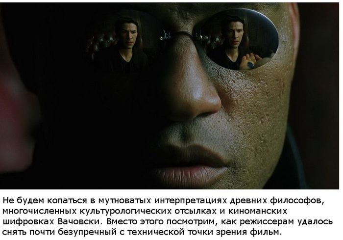 Как были созданы спецэффекты в фильме "Матрица"