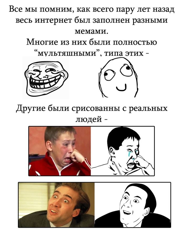 Как сделать интернет-мем своими руками