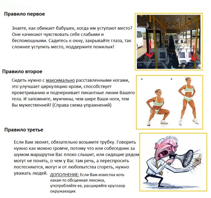 Как правильно пользоваться маршрутными такси