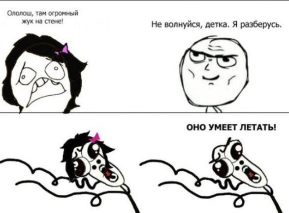 Клёвая подборка комиксов