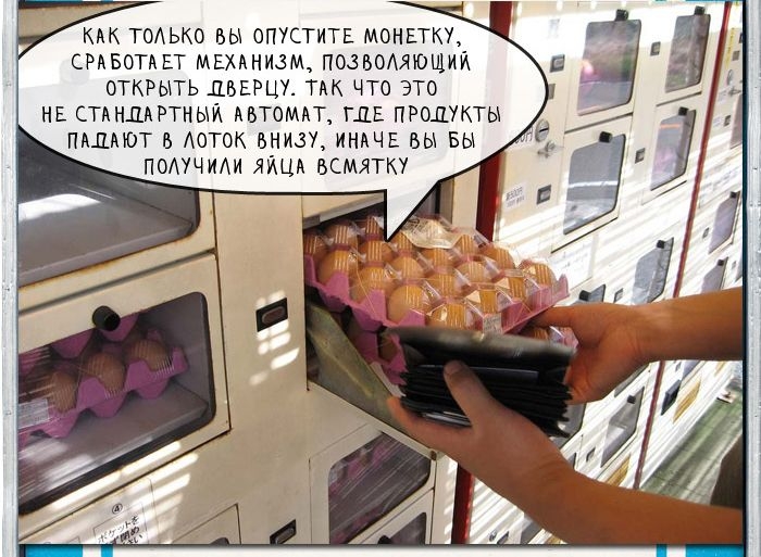 Развитие вендинговых автоматов в Японии