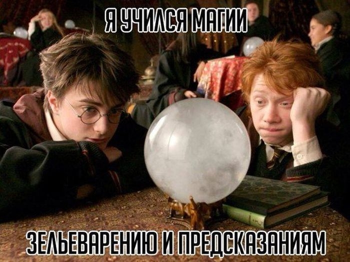 Как зарождались приключения Рона Уизли из кинофильма "Гарри Поттер"