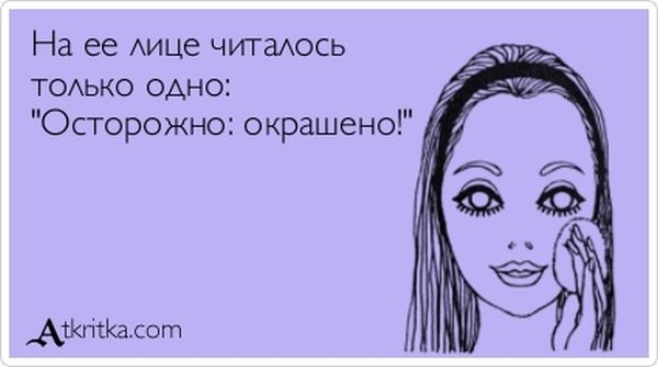 Прикольные "аткрытки" с забавными фразочками