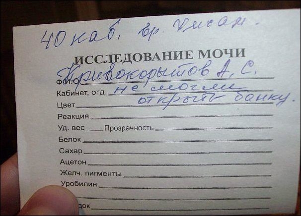 Прикольные надписи и объявления