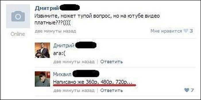 Прикольные комментарии из социальных сетей