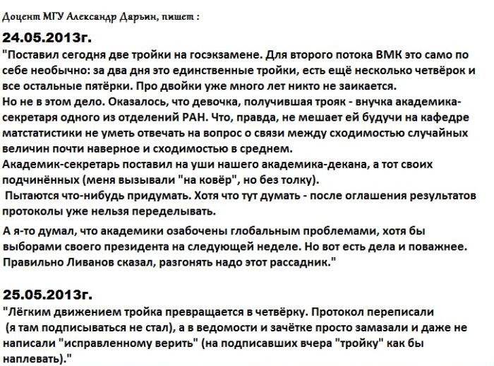 Как сдают экзамены в МГУ