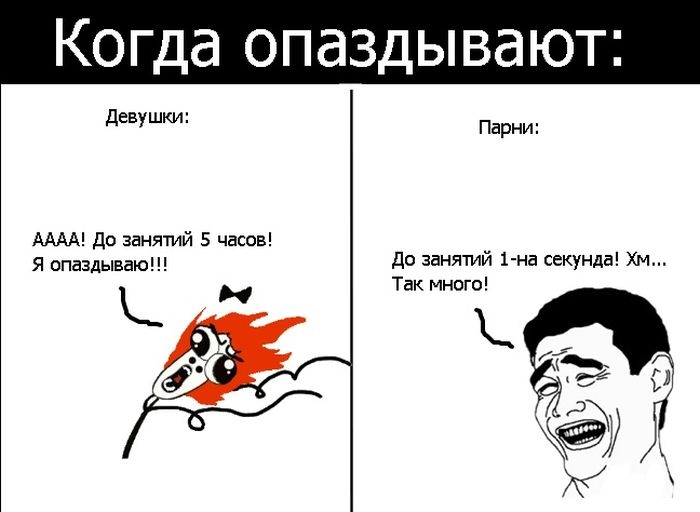 Забавные комиксы