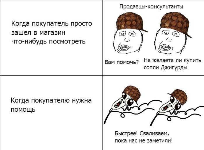 Забавные комиксы