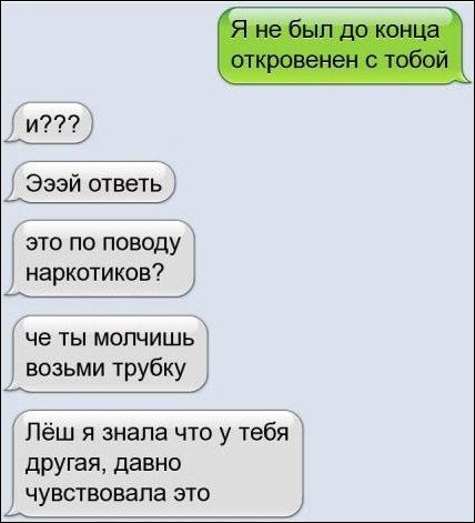 Я не был до конца откровенен с тобой...