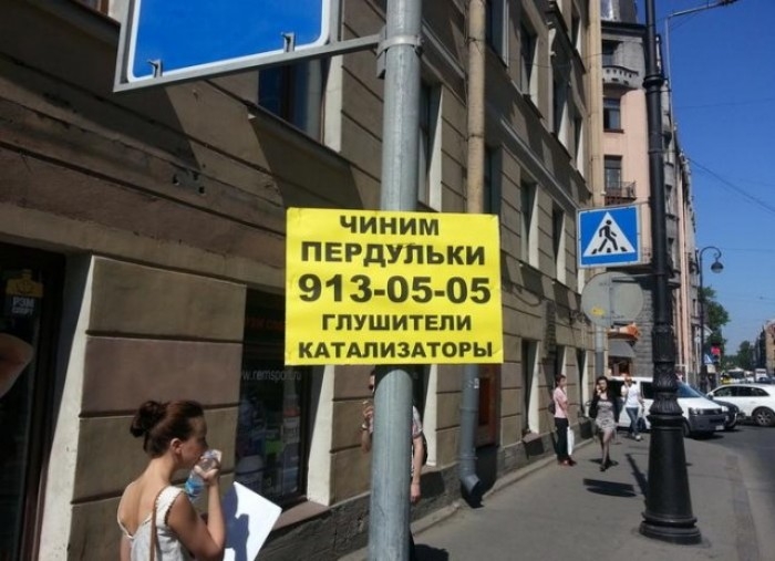 Забавные надписи, объявления и полные маразмы