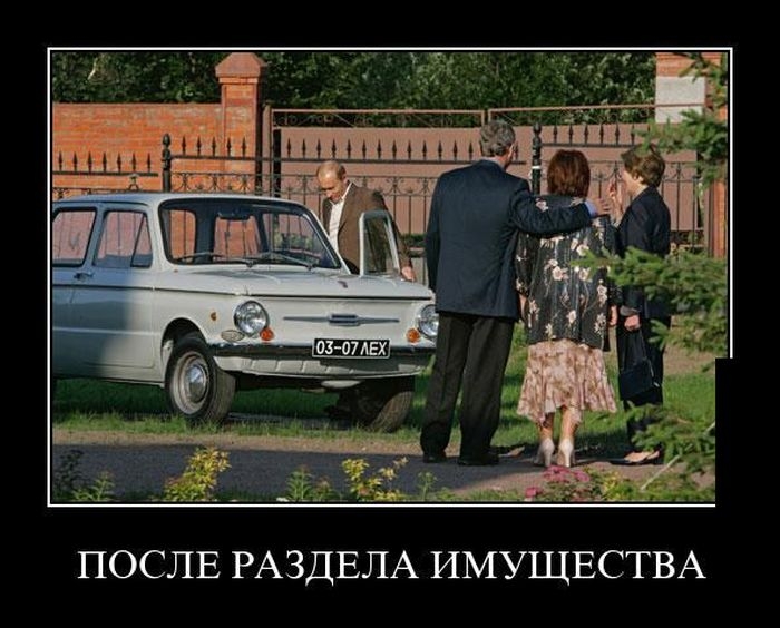 Фотожабы и приколы о разводе Владимира Путина