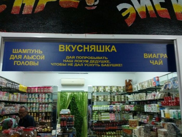 Прикольная коллекция забавных надписей и полных маразмов