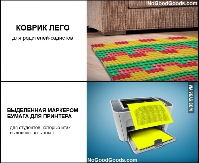 Полезно-бесполезные вещи