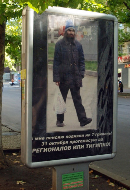 Известные люди на рекламных плакатах