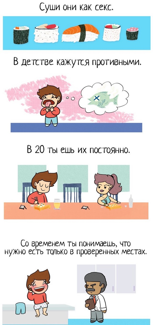 Забавные комиксы и юморные карикатуры