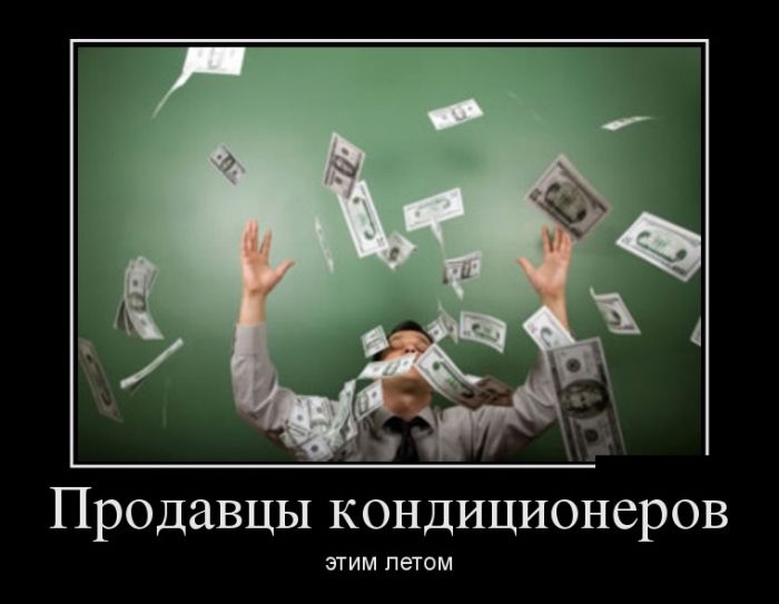 Позитивная подборка демотиваторов