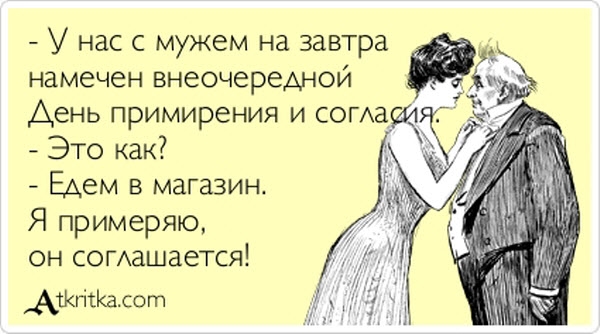 Прикольные "аткрытки" с забавными фразочками