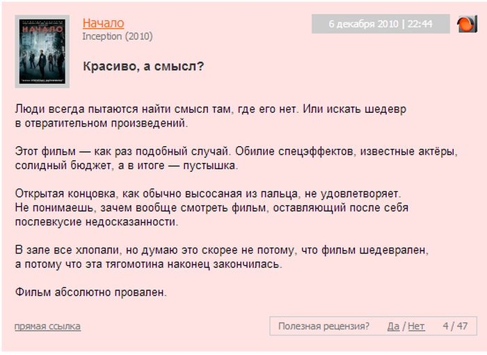 Рецензии на известные фильмы