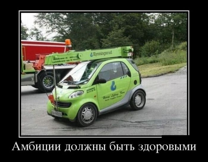Демотиваторы со смыслом