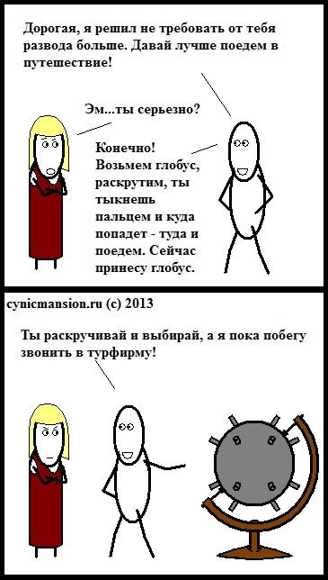 Сборник черного юмора и смешных комиксов