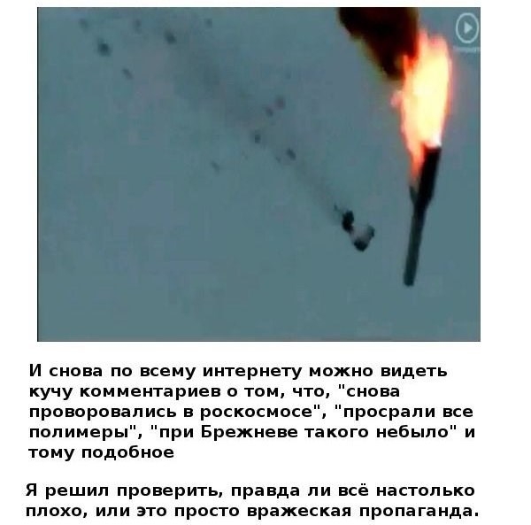 Почему российские ракеты падают