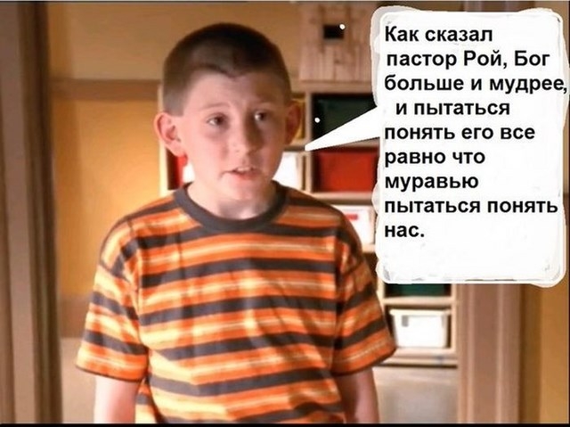 Вот такой интересный подход к религии