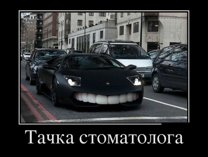 Прикольные демотиваторы
