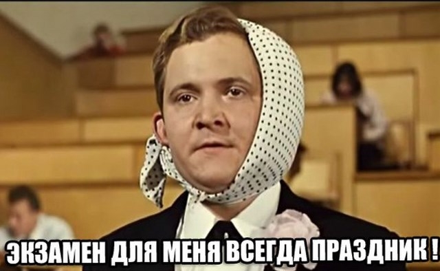 Самые необычные требования преподавателей перед экзаменом