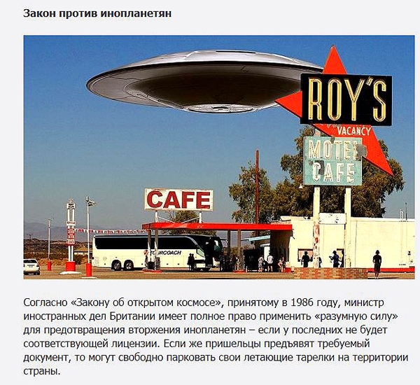 Нелепые запреты