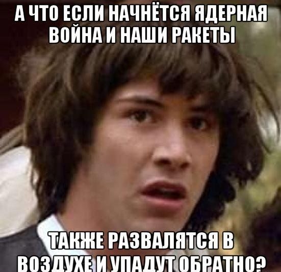Приколы о крушении ракеты Протон-М