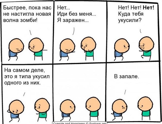 Забавные комиксы и смешные карикатуры