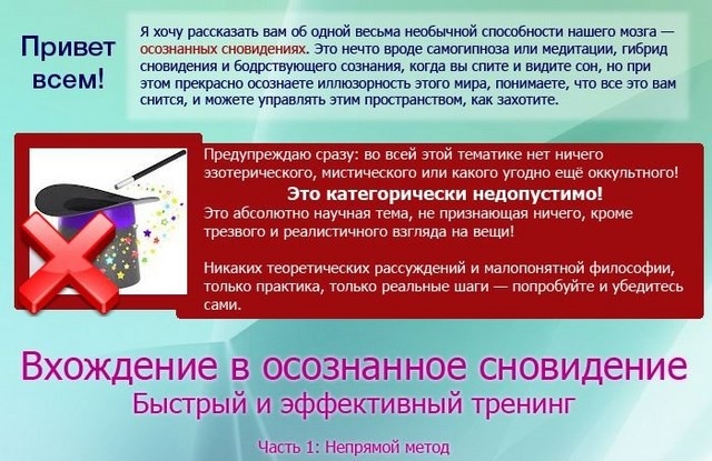 Как контролировать свои сны