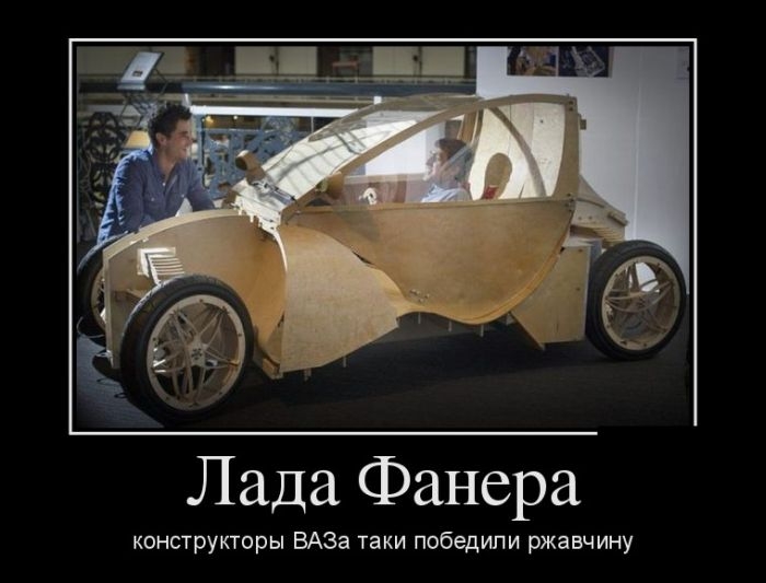 Отличная демотивация