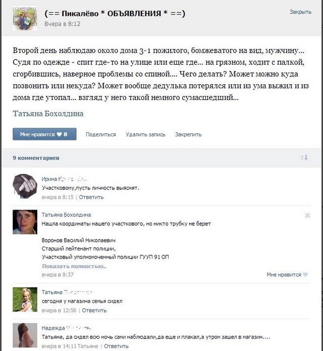 Не будьте безразличными