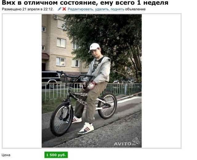 Велик парню уже точно не нужен