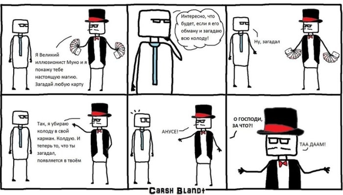 Забавные комиксы