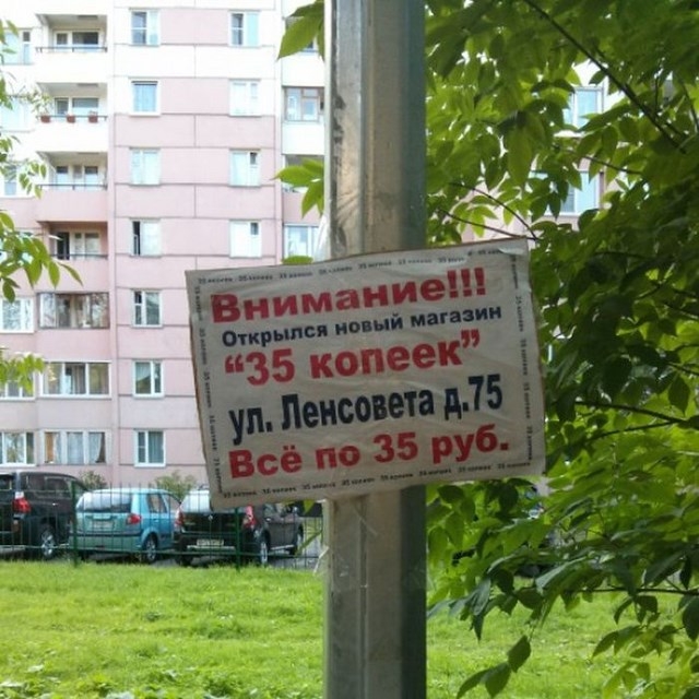 Сборник приколов на просторах нашей бескрайней