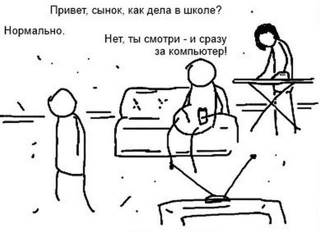 Совсем никакой личной жизни из-за компьютеров