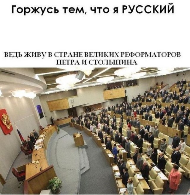 Горжусь тем, что я Русский