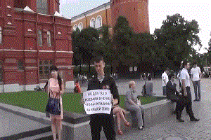 Протест