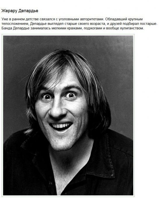 Знаменитости и их бурная молодость