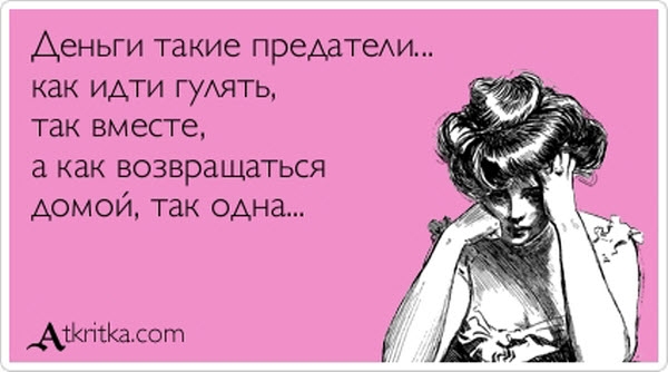 Прикольные "аткрытки" с забавными фразочками