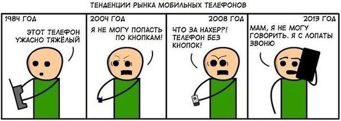 Классные комиксы