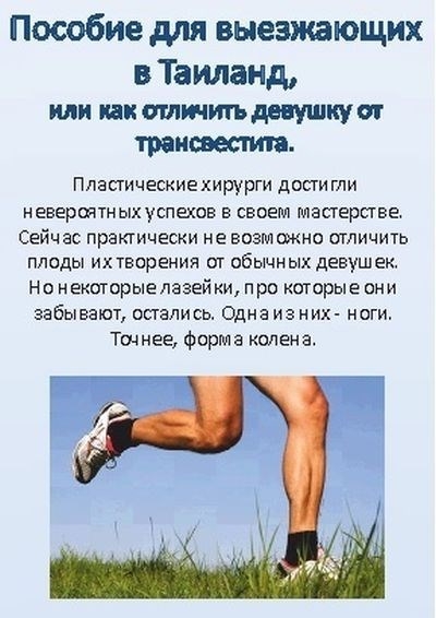 Интересная инструкция перед отпуском в Таиланде