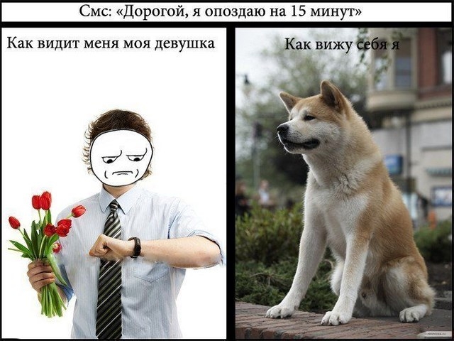 Разный взгляд на одни и те же вещи