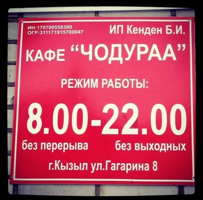 Прикольная коллекция забавных надписей и полных маразмов