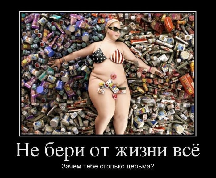Классные демотиваторы со смыслом